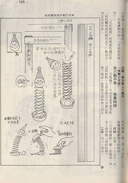 三台兒童節目1024B.jpg