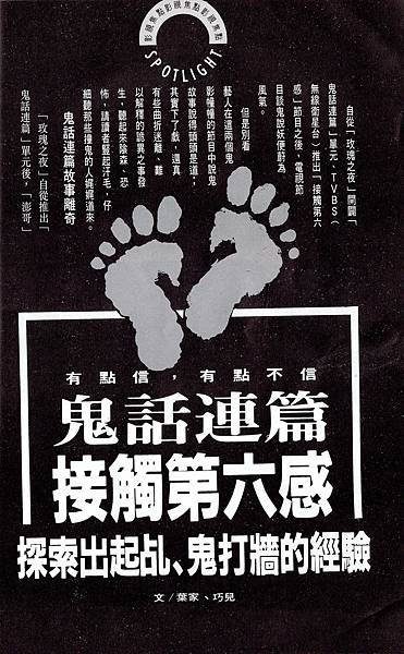 鬼話連篇1652A.jpg