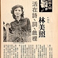 林美照935A.jpg