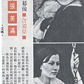 張美滿F75A.jpg