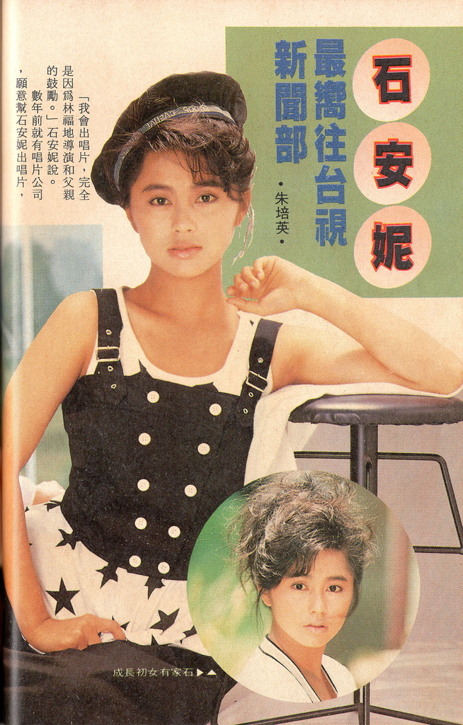 石安妮1334A.jpg