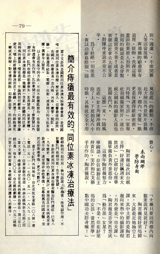 台視側訪F964D.jpg