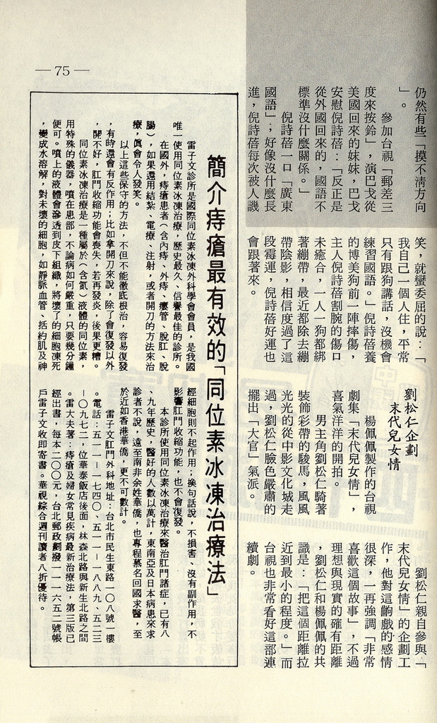 台視側訪F966D.jpg