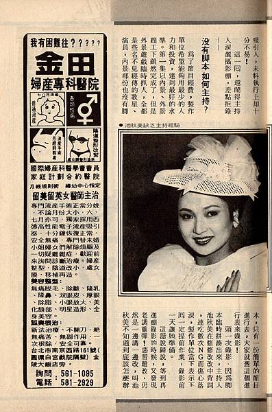 池秋美N350B.jpg