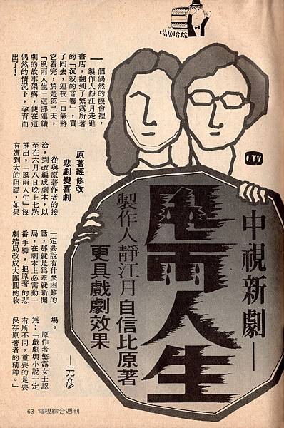 風雨人生G112A.jpg