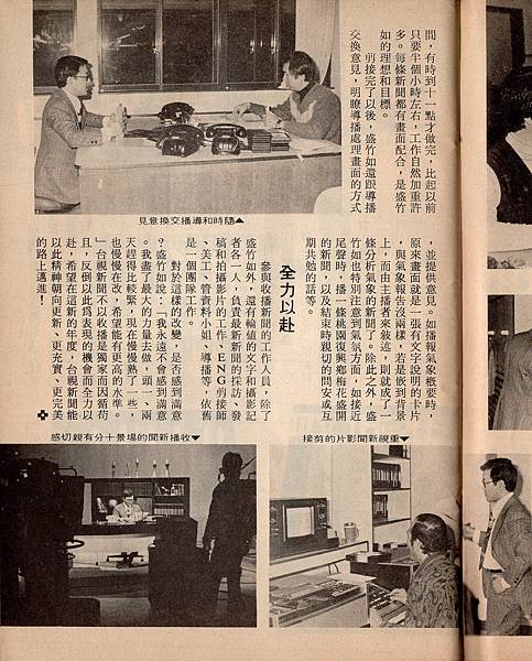 台視新聞氣象954D.jpg