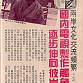 三台之間F971A.jpg