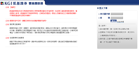 【雲端鷹眼通】雲端鷹眼通的設定教學~登入畫面.png 【雲端鷹眼通】雲端鷹眼通的設定教學~登入畫面.png