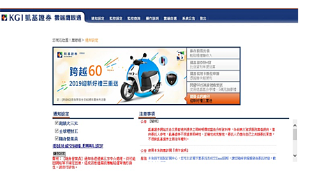 【雲端鷹眼通】雲端鷹眼通的設定教學~超級大三元、全球理財王、隨身營業員都可以設定鷹眼通.停利停損好方便-系統通知設定.png 【雲端鷹眼通】雲端鷹眼通的設定教學~超級大三元、全球理財王、隨身營業員都可以設定鷹眼通.停利停損好方便-系統通知設定.png