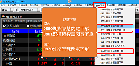凱基期貨.凱基證券超級大三元~智慧下單.png 凱基期貨.凱基證券超級大三元~智慧下單.png