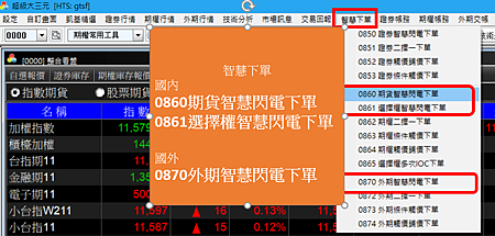 凱基期貨.凱基證券超級大三元~智慧下單.png