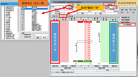 超級大三元-智慧下單.觸價下單.png