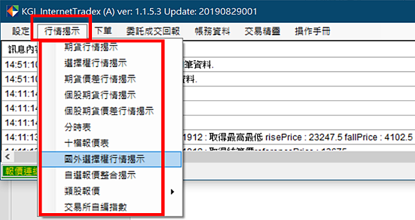 iTradex行情揭示.png iTradex行情揭示.png