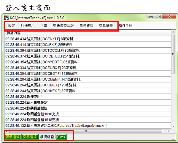 iTradex登入主畫面.png iTradex登入主畫面.png