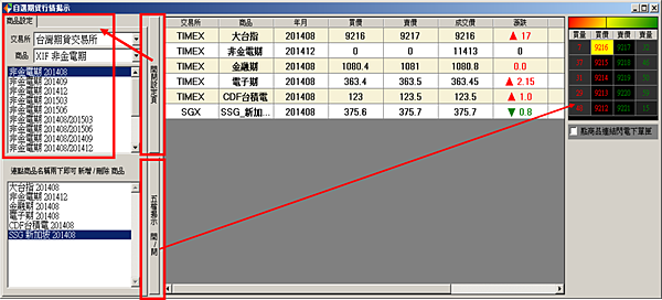 iTradex-自選股行情揭示.png