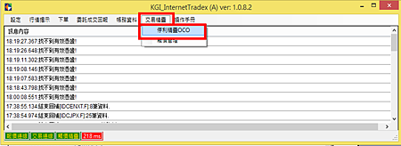 iTradex-交易精靈停利精靈OCO.png iTradex-交易精靈停利精靈OCO.png