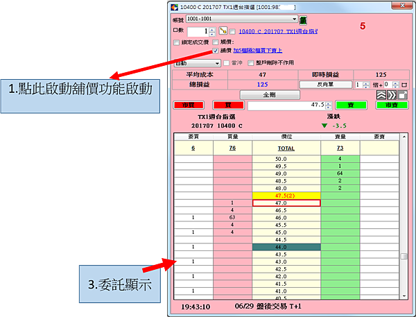 iTradex-鋪價精靈設定.png iTradex-鋪價精靈設定.png