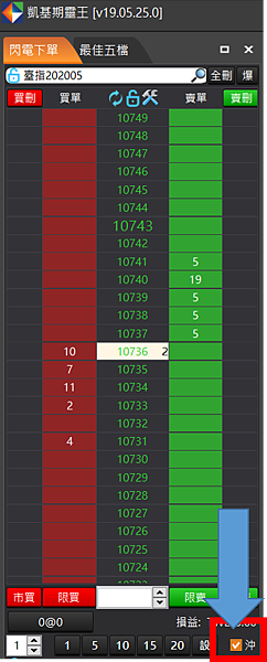 凱基期靈王-閃電下單  期貨當沖.png