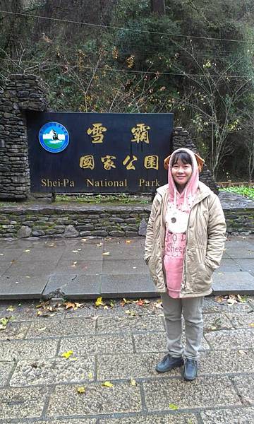 雪霸國家公園1.jpg