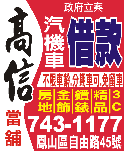 1177高信