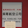 我們要搭的航空公司-吳哥航空