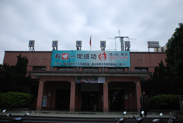 今天天氣還不賴唷 外拍的好日子  來到瑞芳轉搭平溪線