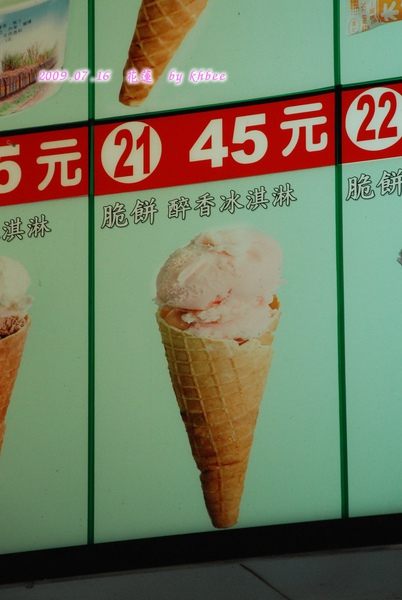 這是我點的冰 好吃 >////////<