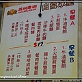 第二天早餐