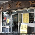 門口 XD