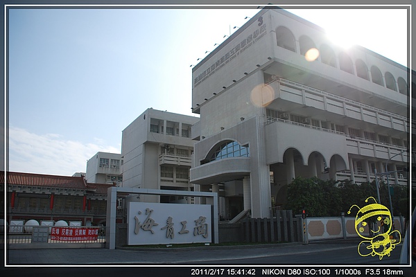 自助新村是海青工商對面的眷村