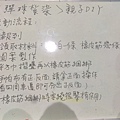 彈珠紮染 (23)