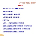童軍歌曲介紹與溯源 簡報 的副本 (1).jpg