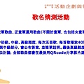 童軍歌曲介紹與溯源 簡報 的副本 (13).jpg