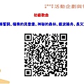 童軍歌曲介紹與溯源 簡報 的副本 (14).jpg
