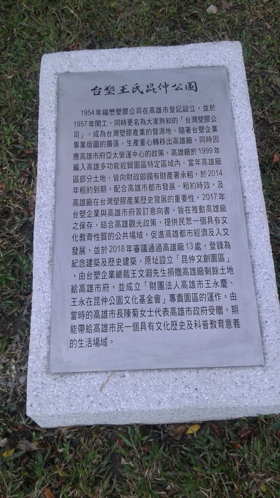 Re: [閒聊] 好市多正勤路對面的煙囪公園開放了