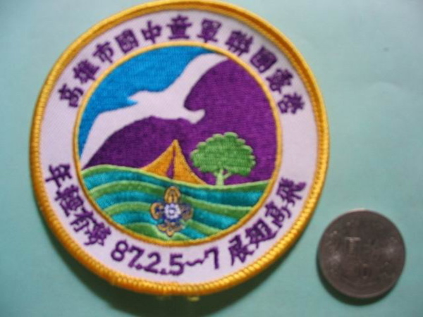 [ 86 ] 高雄市86學年國中童軍聯團露營 大會徽