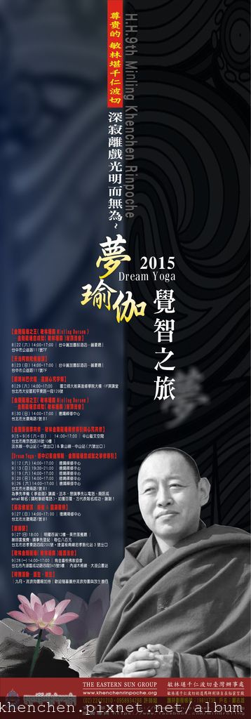 104夢瑜珈封面正確版350-20150820-103110944