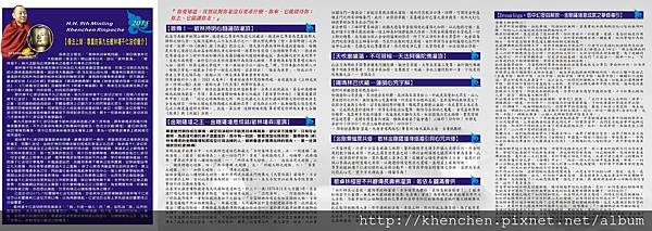 104夢瑜珈背面-20150820-092307537 104夢瑜珈背面-20150820-092307537