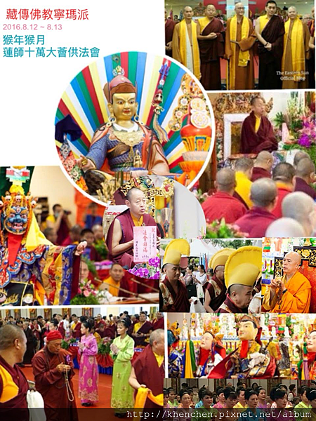 蓮師OFFERING PUJA.png 蓮師OFFERING PUJA.png