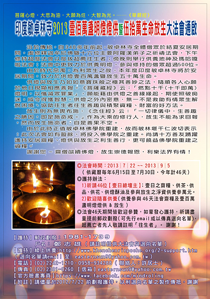 2013summer puja.png 2013summer puja.png