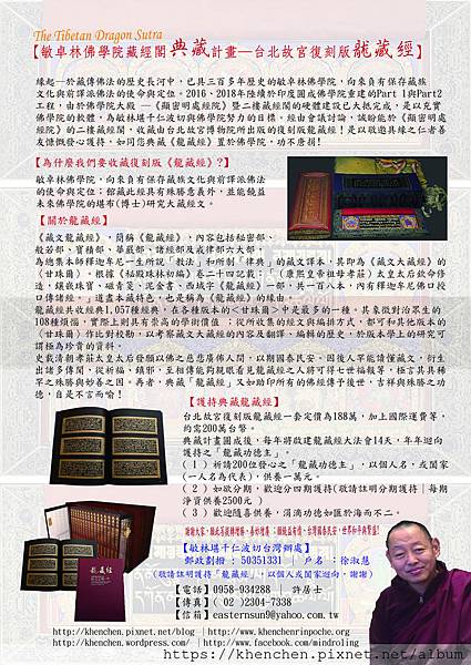 龍藏經02-01.jpg 龍藏經02-01.jpg