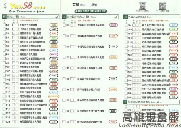 價目表（4）.jpg