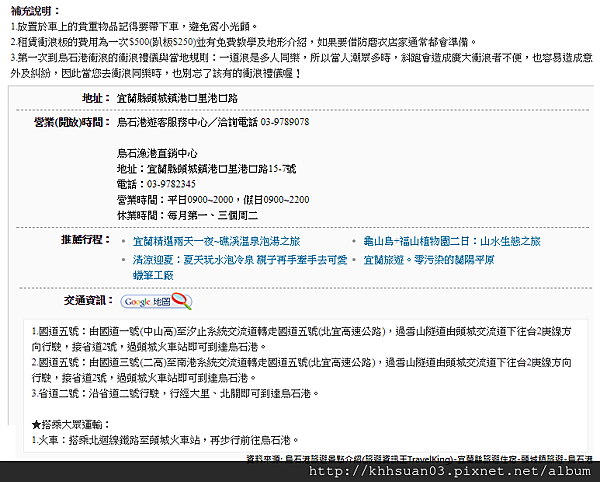 烏石港2 烏石港2