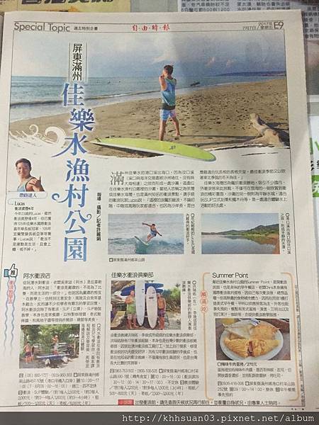 timeline_20170707_081418 timeline_20170707_081418