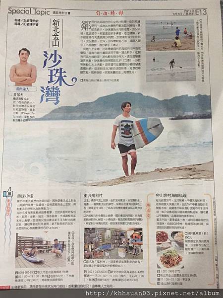 timeline_20170707_081439 timeline_20170707_081439