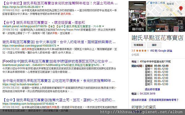 謝氏早餐 謝氏早餐