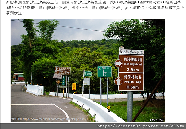 新山夢湖指標.png