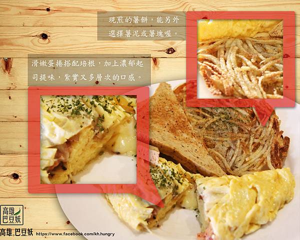 Michino Diner 米奇諾美式早午餐-培根起司蛋捲
