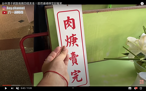 螢幕快照 2020-08-18 下午11.14.13