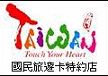 banner_taiwan.jpg